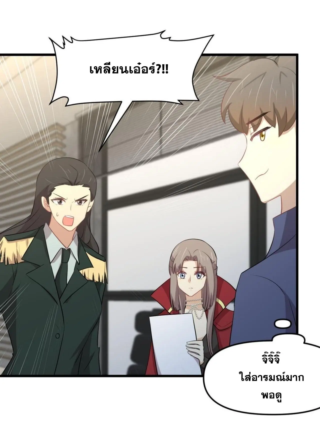 Immortal Swordsman in the Reverse World ตอนที่ 321 — page 30 of 44