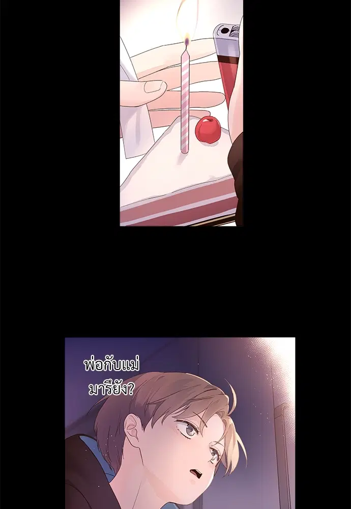 4 Week Lovers ตอนที่ 30 — page 34 of 53