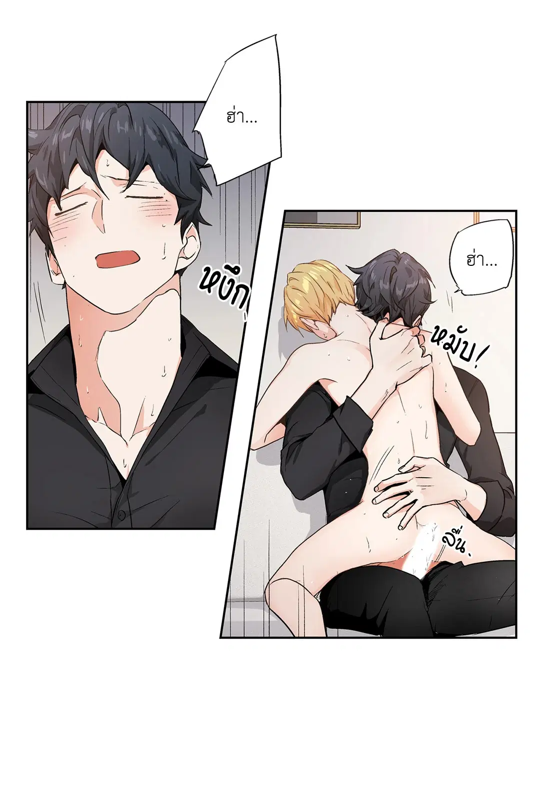 Love is an Illusion! – ซูเปอร์สตาร์ ตอนที่ 44.11 — page 19 of 39