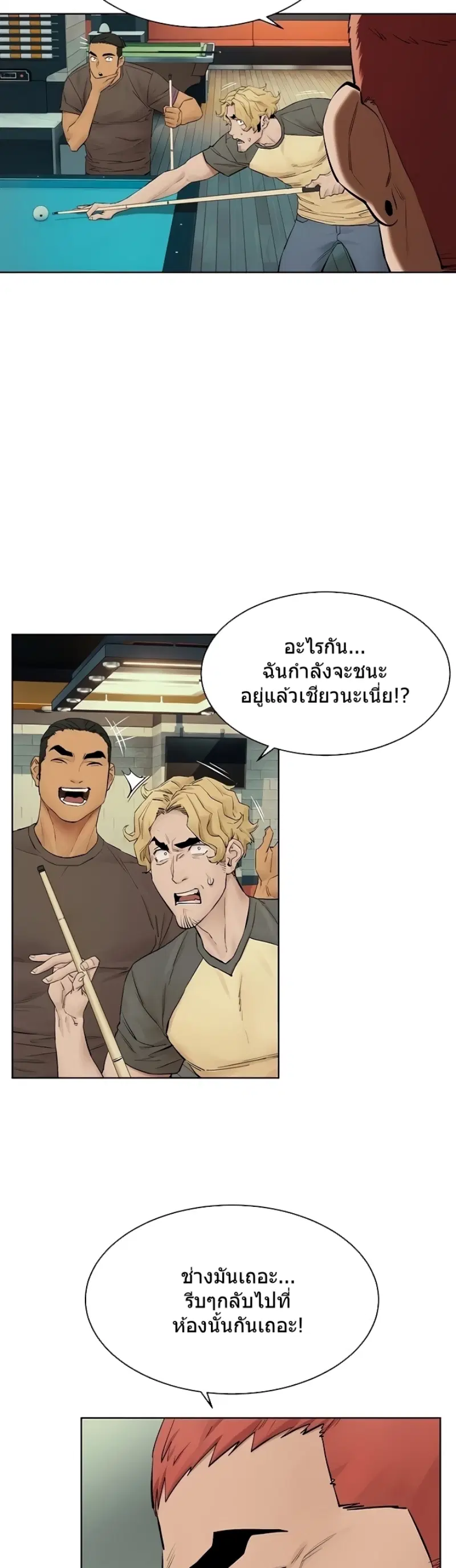 Silent War ตอนที่ 144 — page 15 of 40