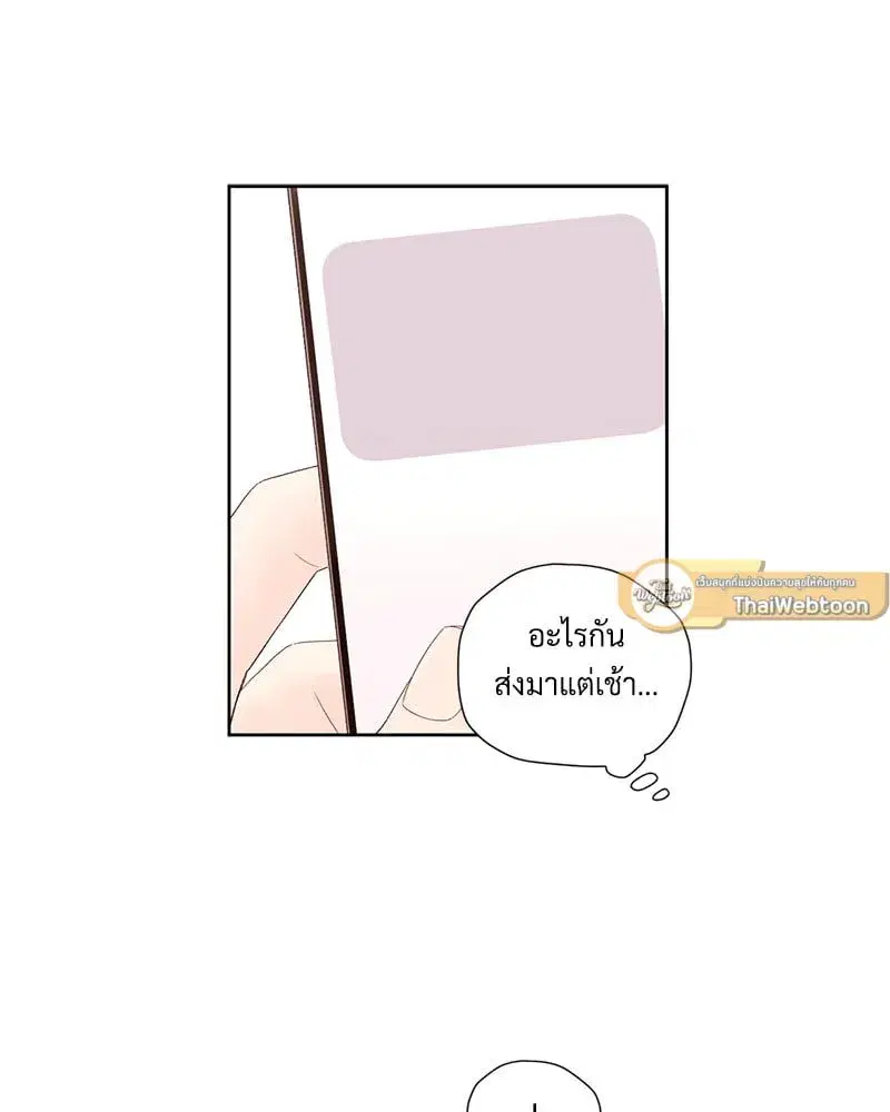 4 Week Lovers ตอนที่ 106 — page 17 of 63