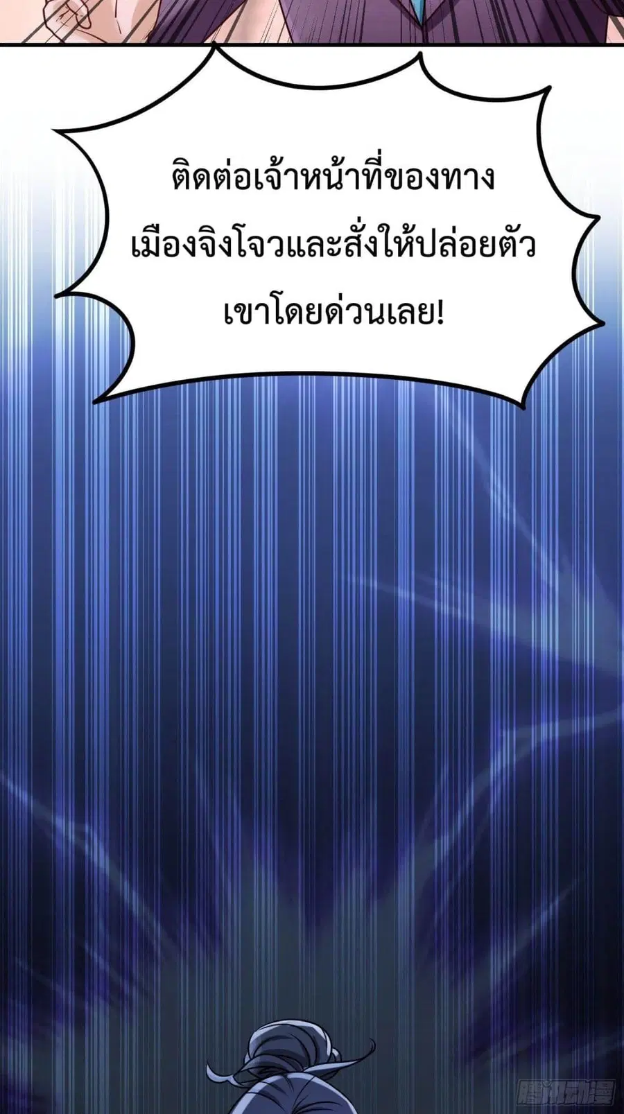 Dragon King Hall ตอนที่ 16 — page 3 of 34