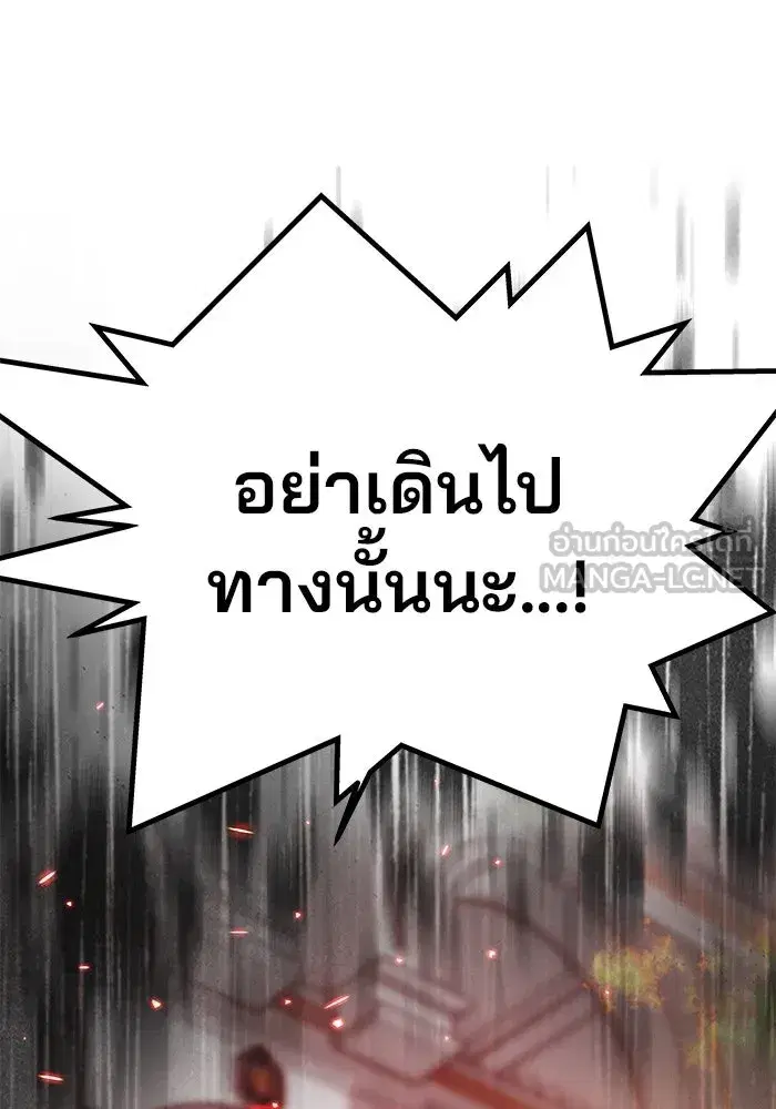 One Husband is Enough – เกมรักจับสามี ตอนที่ 21 — page 105 of 137