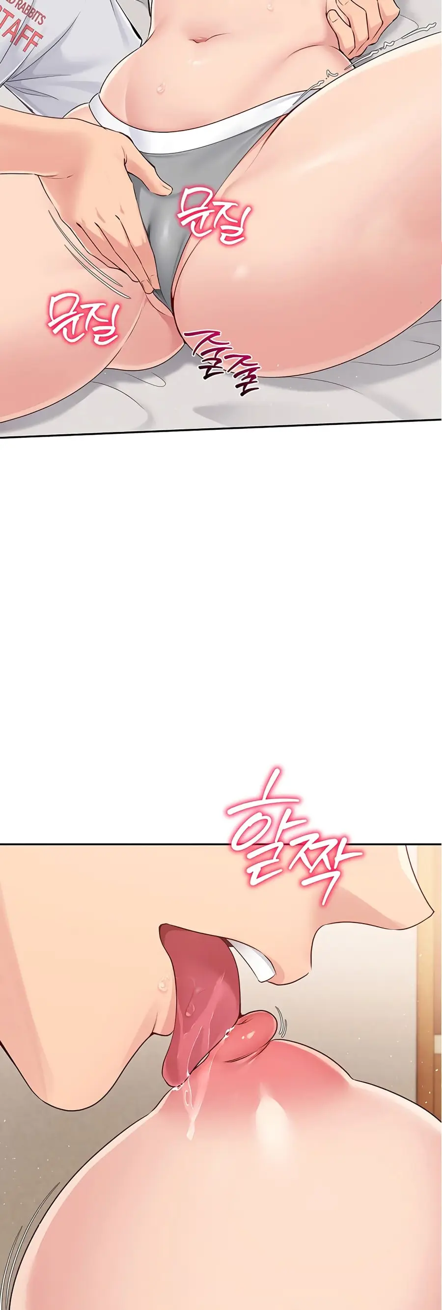 Set Up ตอนที่ 18 — page 44 of 51