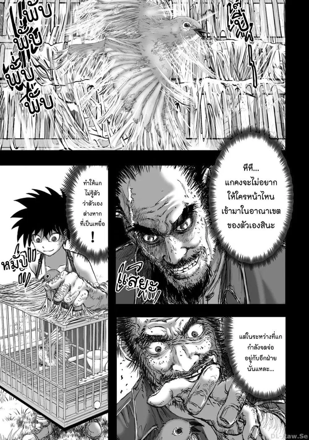 Mura Matsuri ตอนที่ 19.26 — page 15 of 19