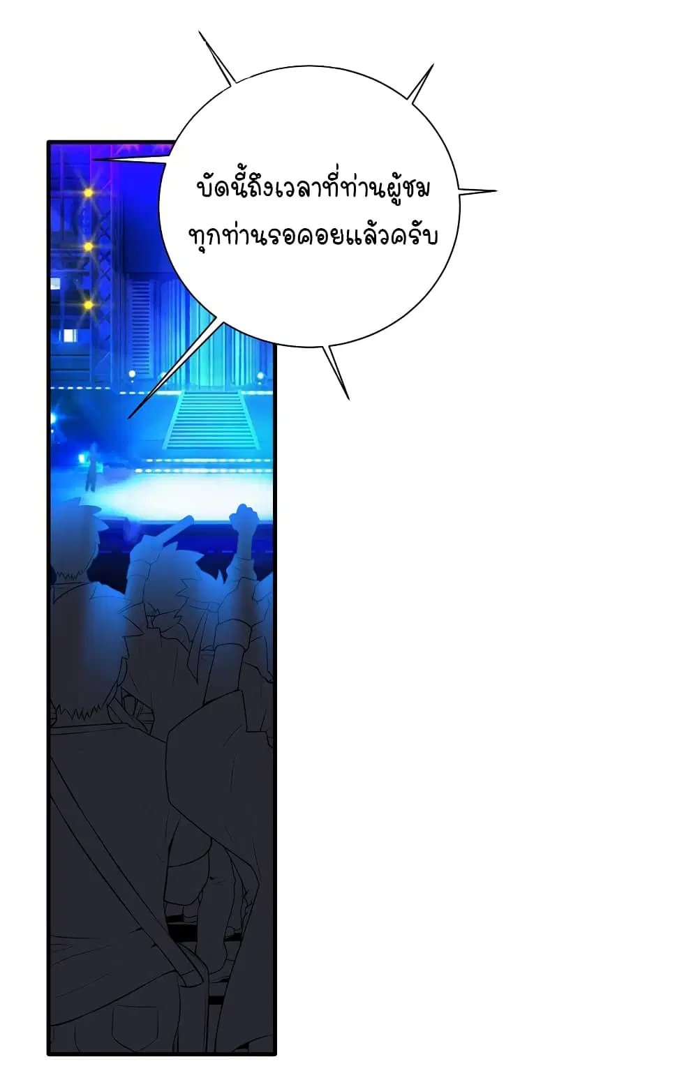What Happended? Why I become to Girl? ตอนที่ 111 — page 47 of 49