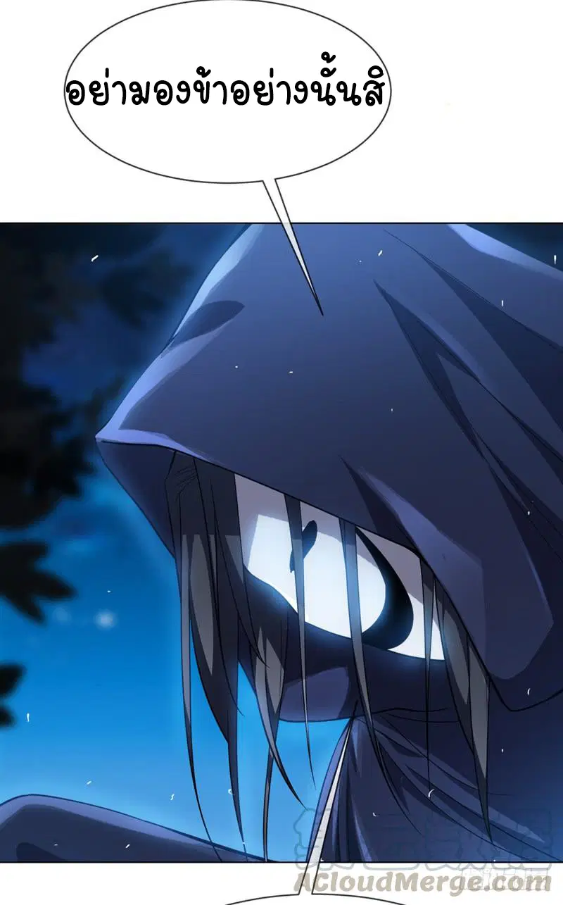 Wu Ni ตอนที่ 16 — page 10 of 39
