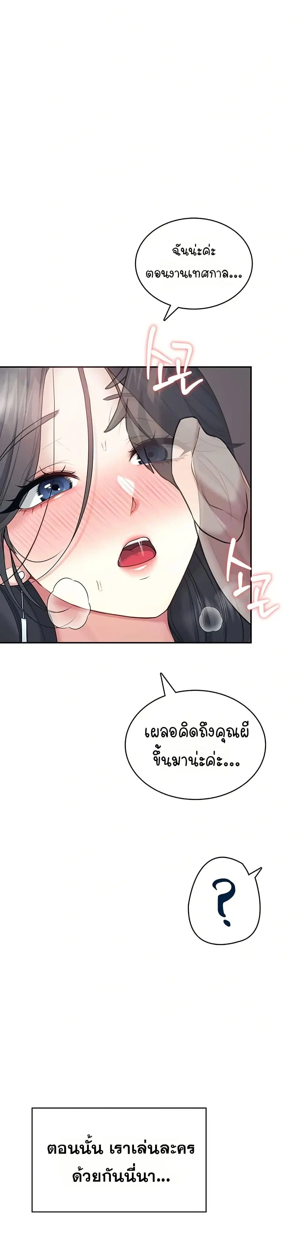 Wireless Touch ตอนที่ 44 — page 2 of 51