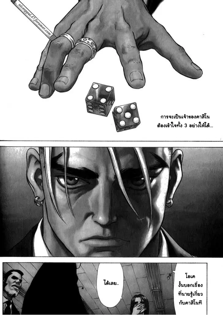 Sun-ken Rock ตอนที่ 26 — page 6 of 22