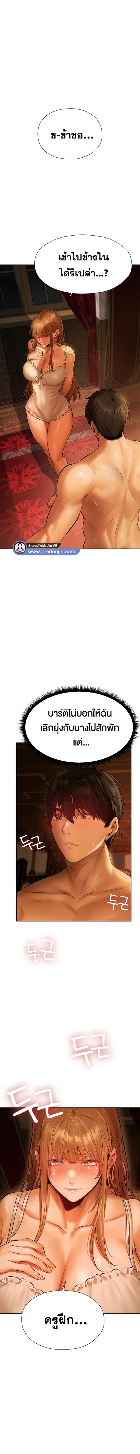 Milf Hunting in Another World ตอนที่ 9 — page 7 of 19