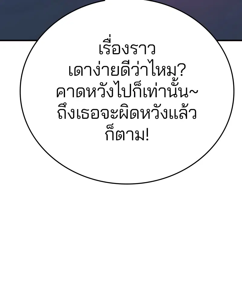 The Player ตอนที่ 155 — page 41 of 172