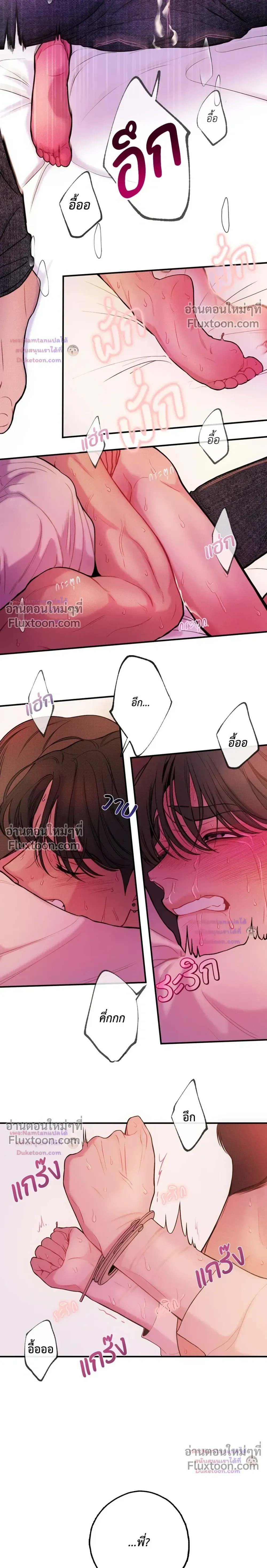 Look Through You – เพียงเปิดใจรัก ตอนที่ 12 — page 19 of 23