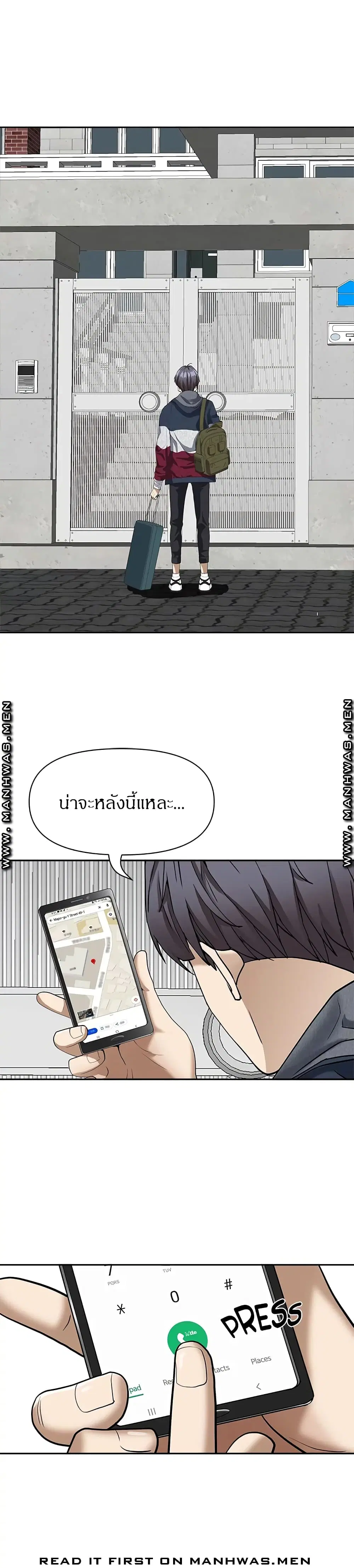 Living With A Milf ตอนที่ 1 — page 35 of 42