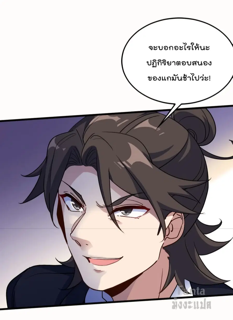Dragon King Hall ตอนที่ 136 — page 5 of 31