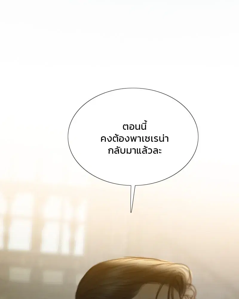 Serena ตอนที่ 97 — page 113 of 130