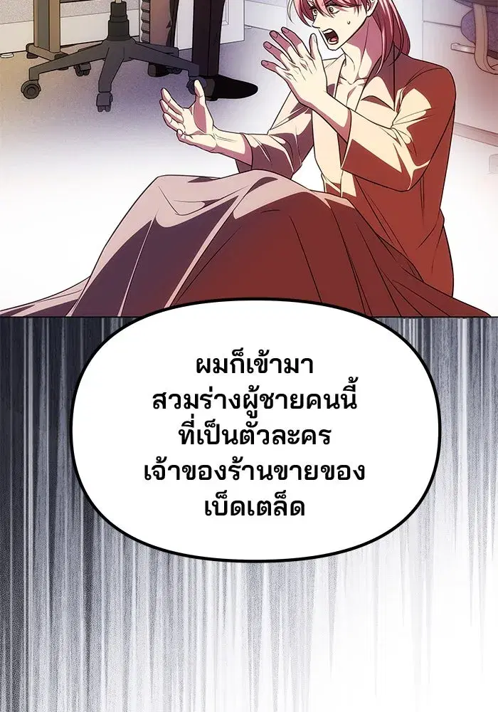 One Husband is Enough – เกมรักจับสามี ตอนที่ 42 — page 53 of 145