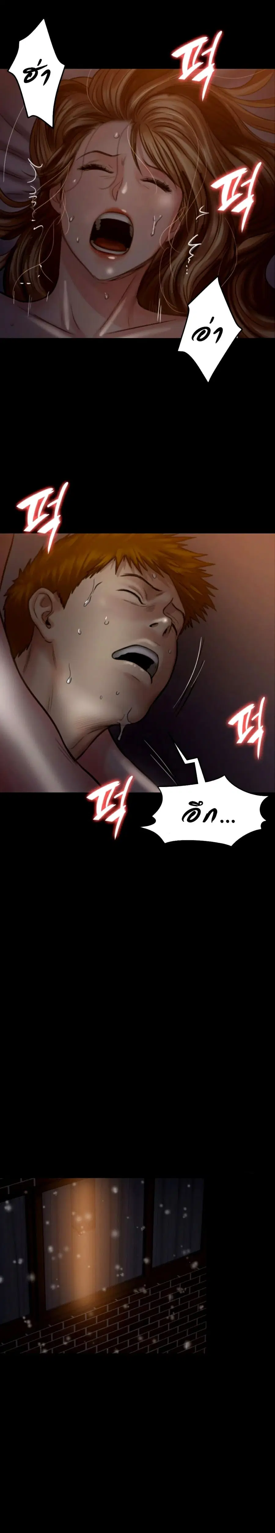 Queen Bee ตอนที่ 105 — page 21 of 26