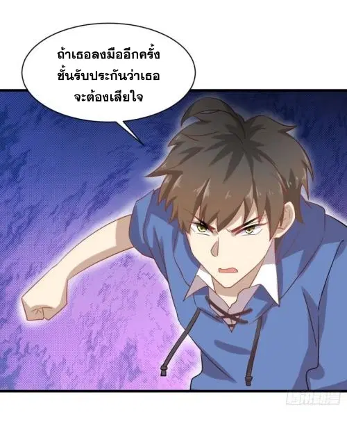 Immortal Swordsman in the Reverse World ตอนที่ 93 — page 5 of 71