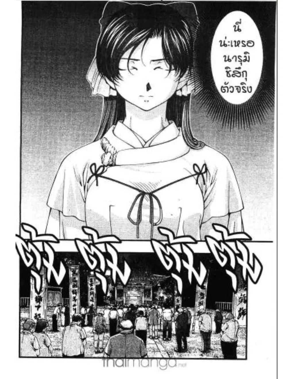 Umi no Misaki ตอนที่ 8 — page 2 of 20