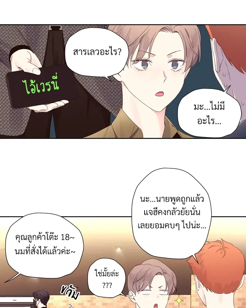 4 Week Lovers ตอนที่ 75 — page 26 of 56