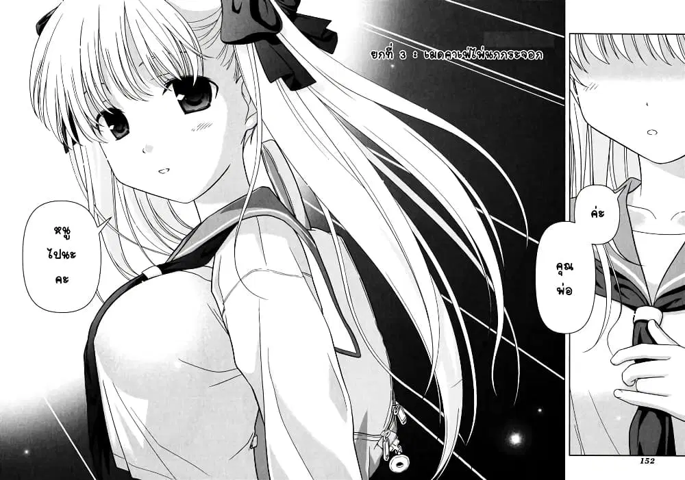 Saki ตอนที่ 3 — page 1 of 22