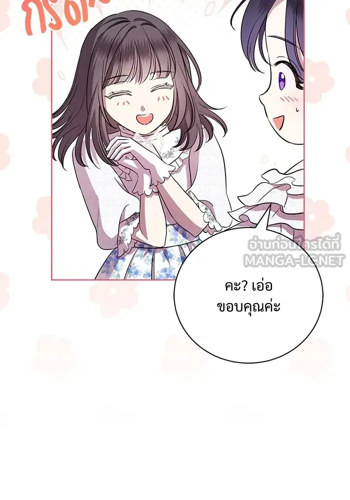 To My Husband’s Mistress ตอนที่ 16 — page 66 of 117
