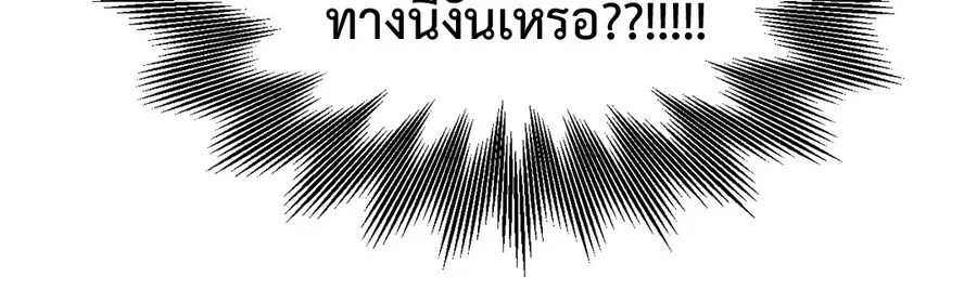 A Man of Virtue ตอนที่ 102.09 — page 15 of 62