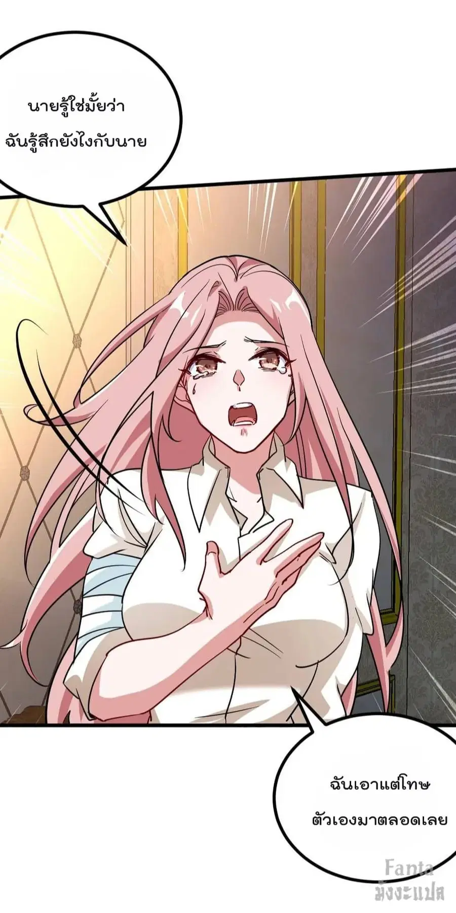 Dragon King Hall ตอนที่ 116 — page 9 of 34