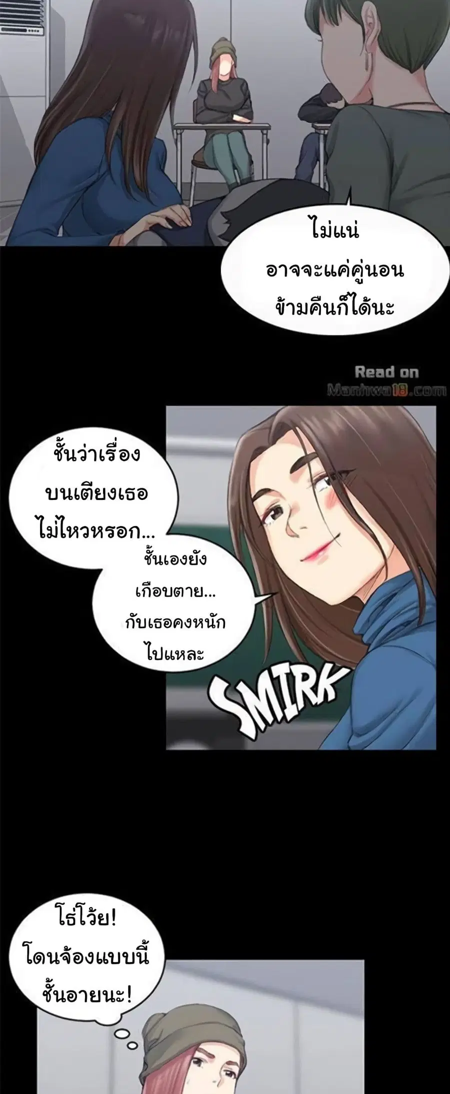 His Place ตอนที่ 20 — page 36 of 52