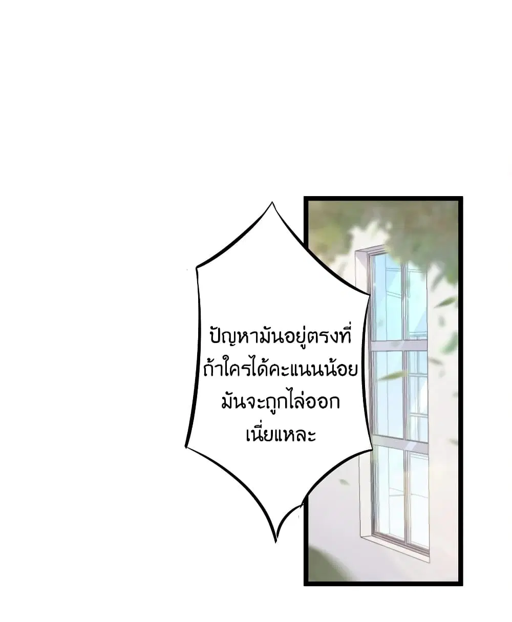 What Happended? Why I become to Girl? ตอนที่ 80 — page 1 of 59