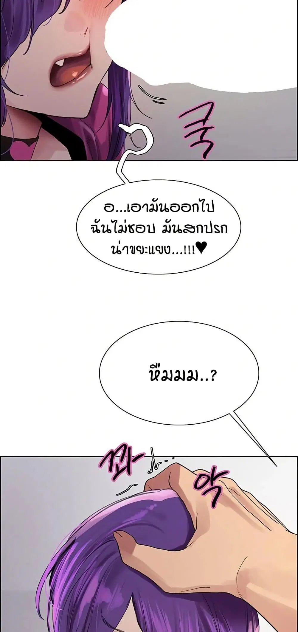Sex-Stop Watch ตอนที่ 152 — page 42 of 62