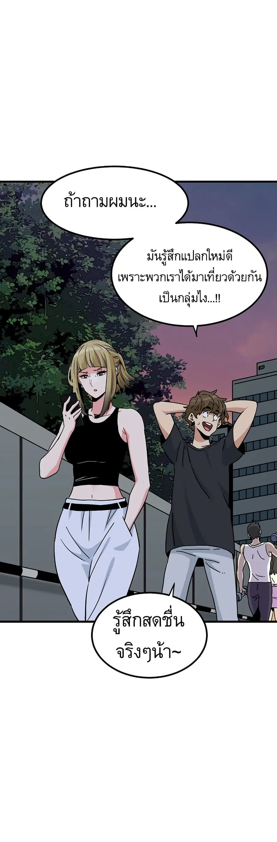 The Turning Point ตอนที่ 55 — page 37 of 60