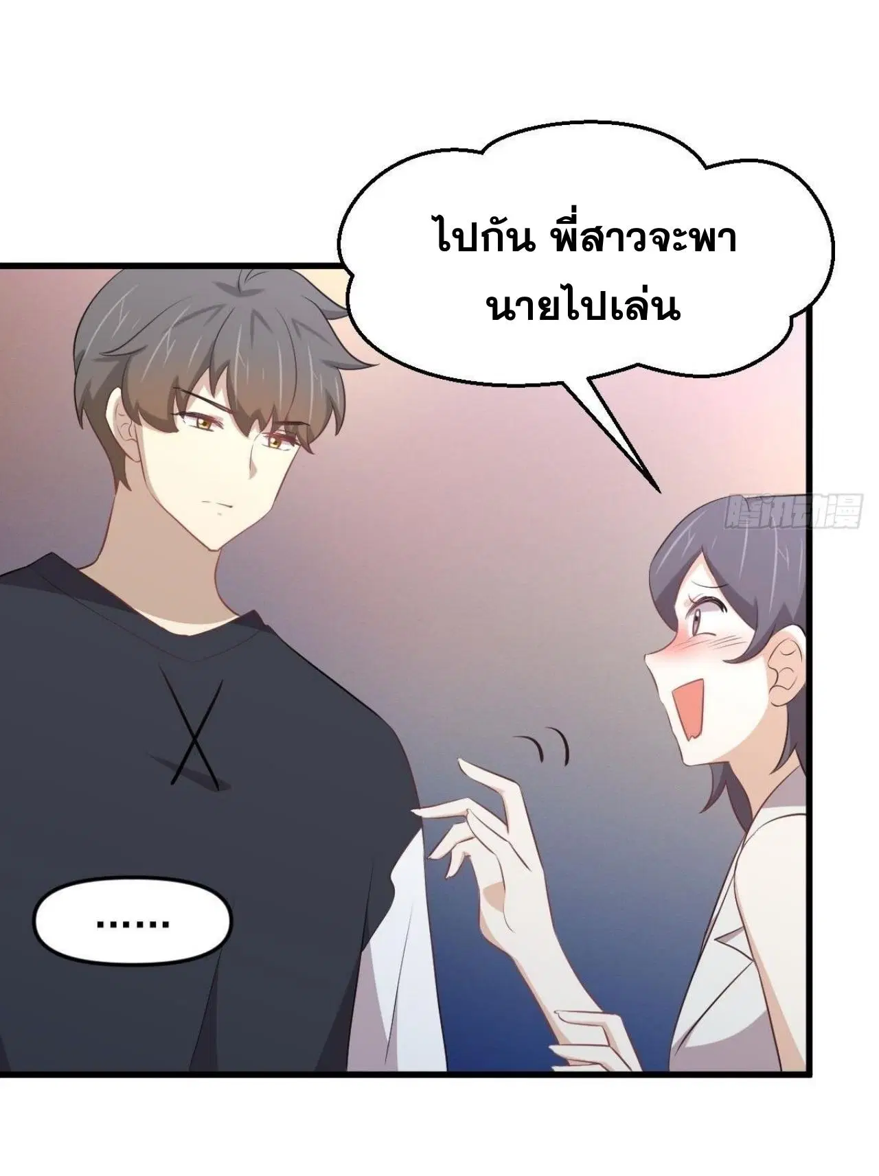 Immortal Swordsman in the Reverse World ตอนที่ 311 — page 11 of 48