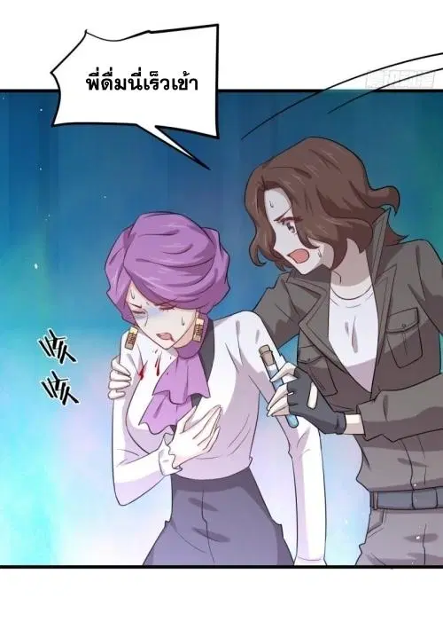 Immortal Swordsman in the Reverse World ตอนที่ 121 — page 15 of 31