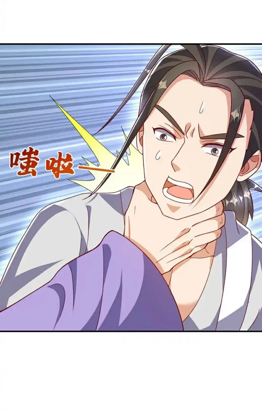 Wu Ni ตอนที่ 542 — page 15 of 36