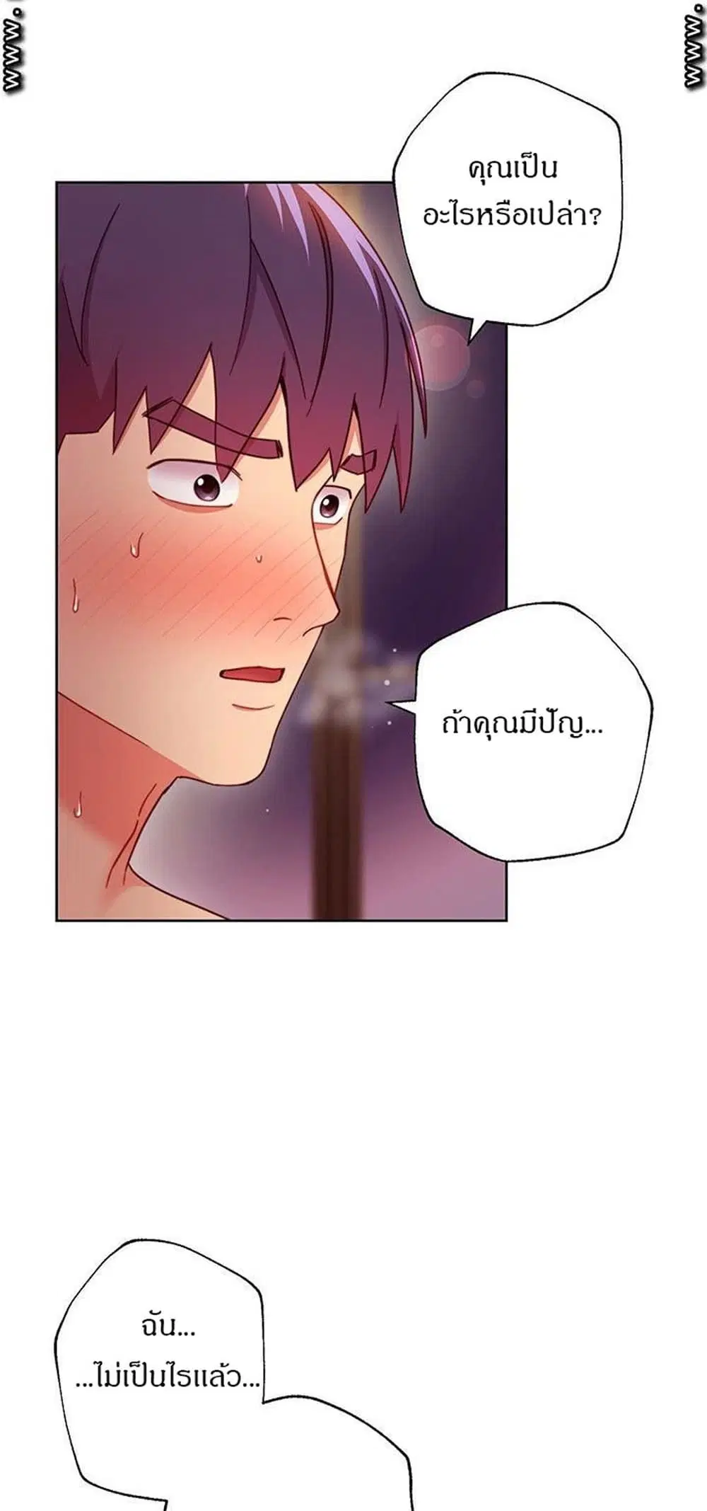 Stepmother Friends ตอนที่ 59 — page 42 of 52