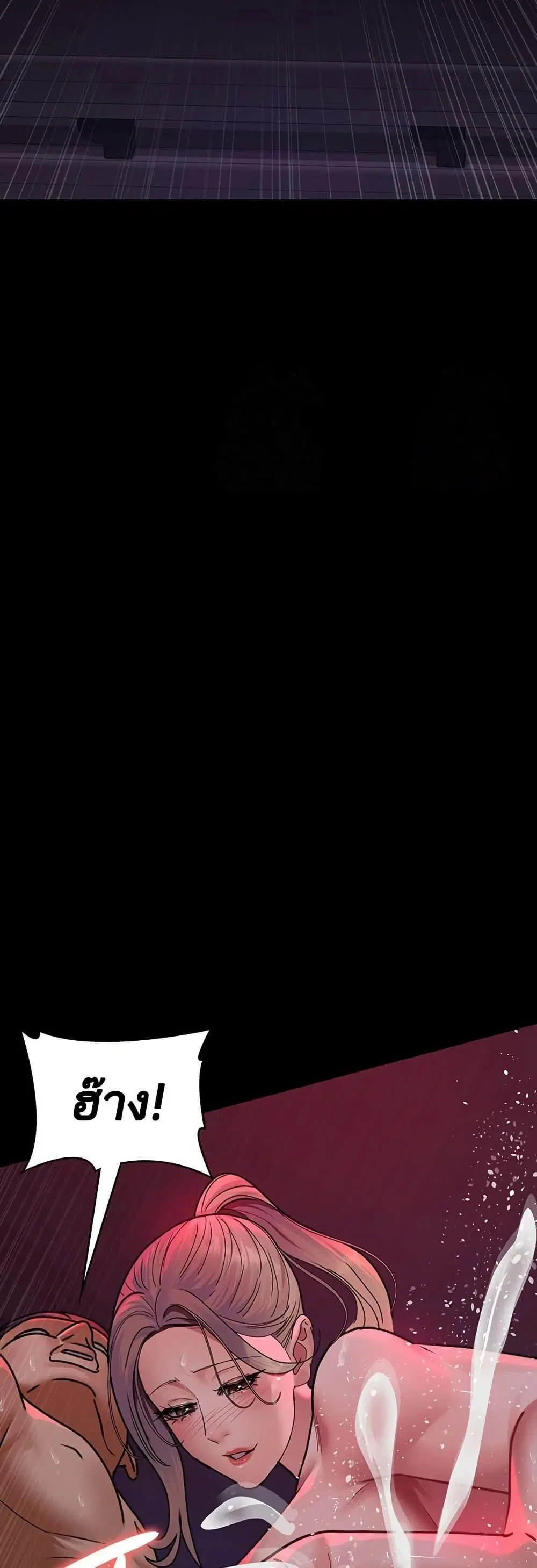 Night Hospital ตอนที่ 105 — page 36 of 80