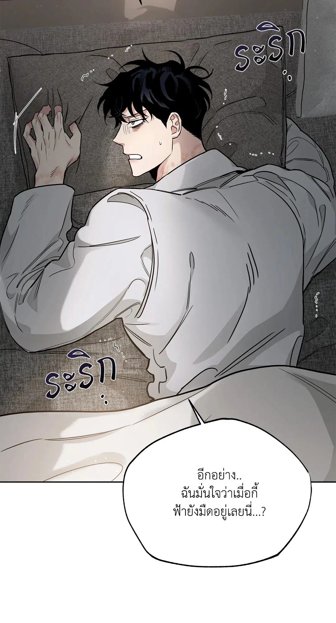 Roses and Champagne ตอนที่ 52.31 — page 4 of 70