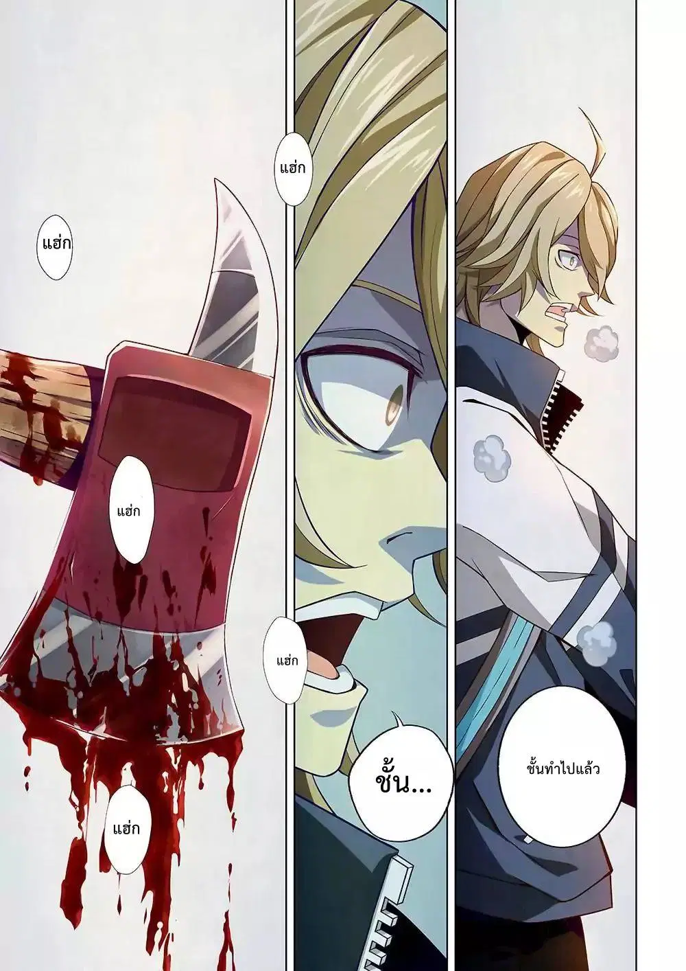 The Last Human ตอนที่ 6 — page 7 of 12