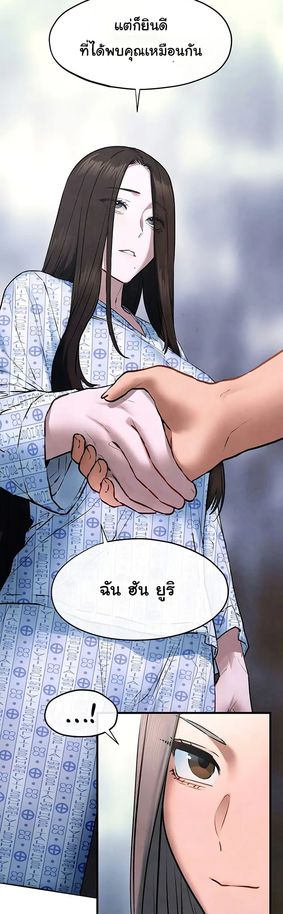Moby Dick ตอนที่ 66 — page 5 of 51