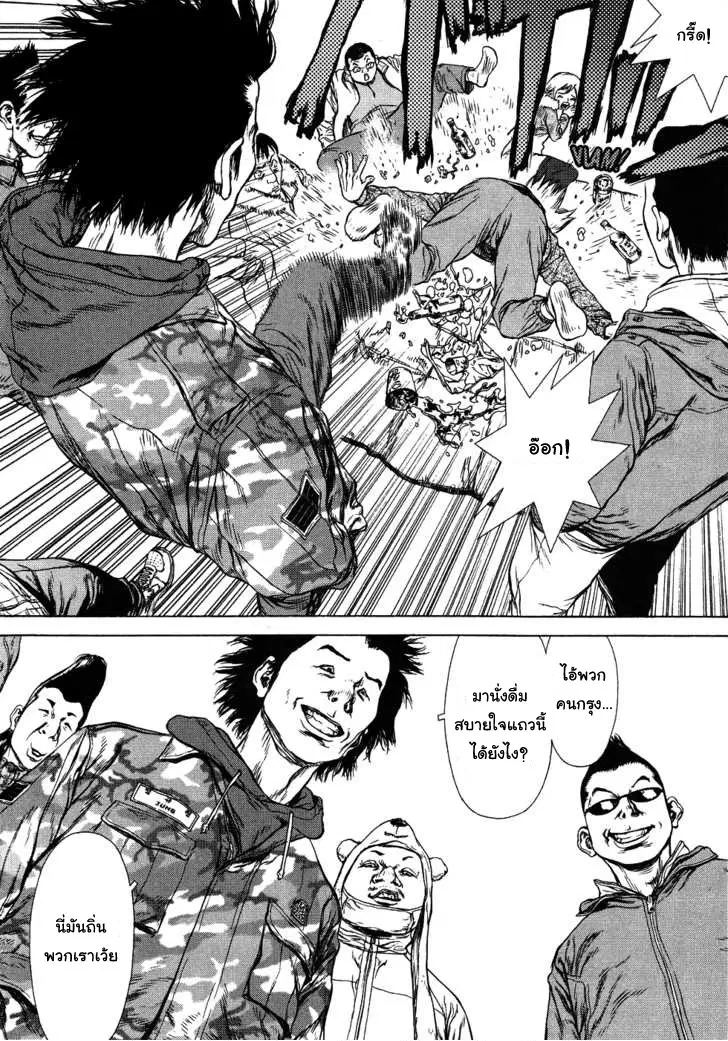 Sun-ken Rock ตอนที่ 44 — page 11 of 27