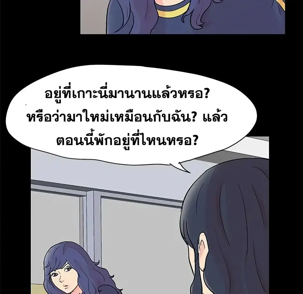 Project Utopia ตอนที่ 84 — page 7 of 63
