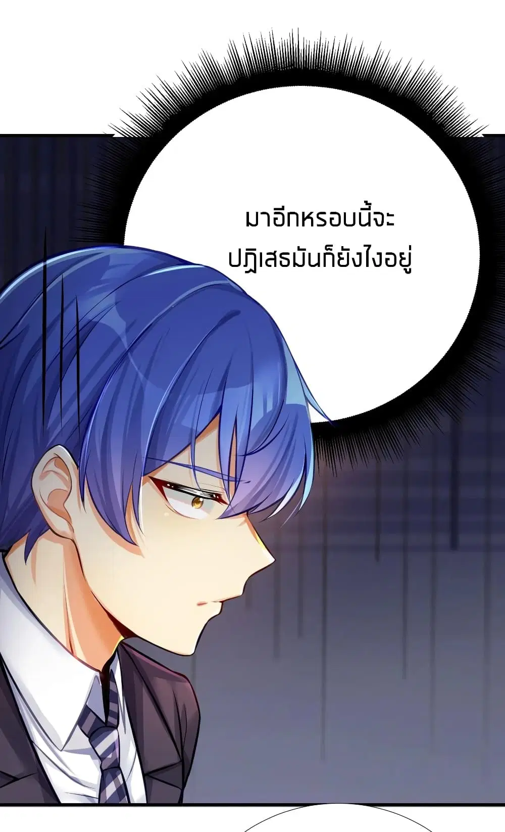 What Happended? Why I become to Girl? ตอนที่ 64 — page 42 of 48