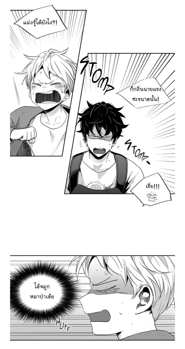 Love is an Illusion! – ซูเปอร์สตาร์ ตอนที่ 38 — page 11 of 35