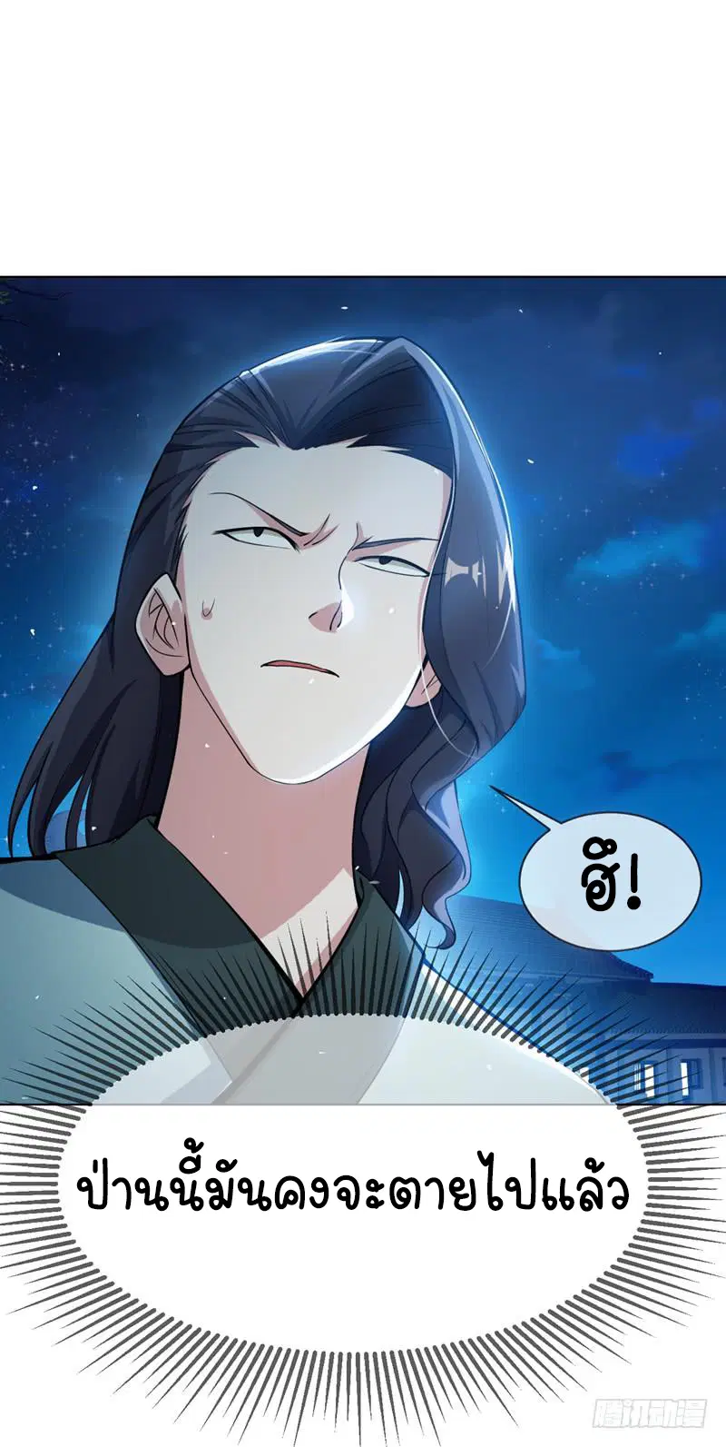 Wu Ni ตอนที่ 18 — page 45 of 50