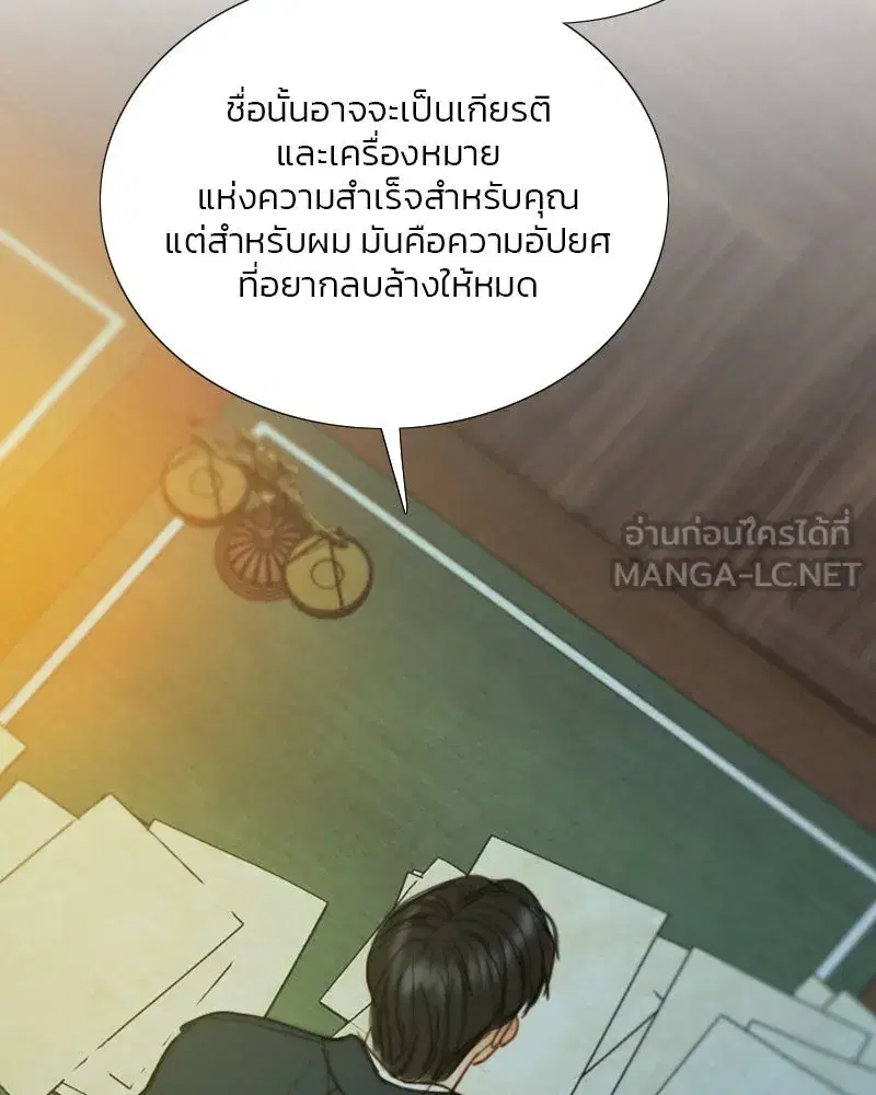 Serena ตอนที่ 117 — page 39 of 119