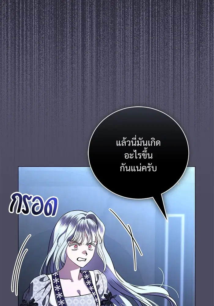 To My Husband’s Mistress ตอนที่ 48 — page 94 of 116