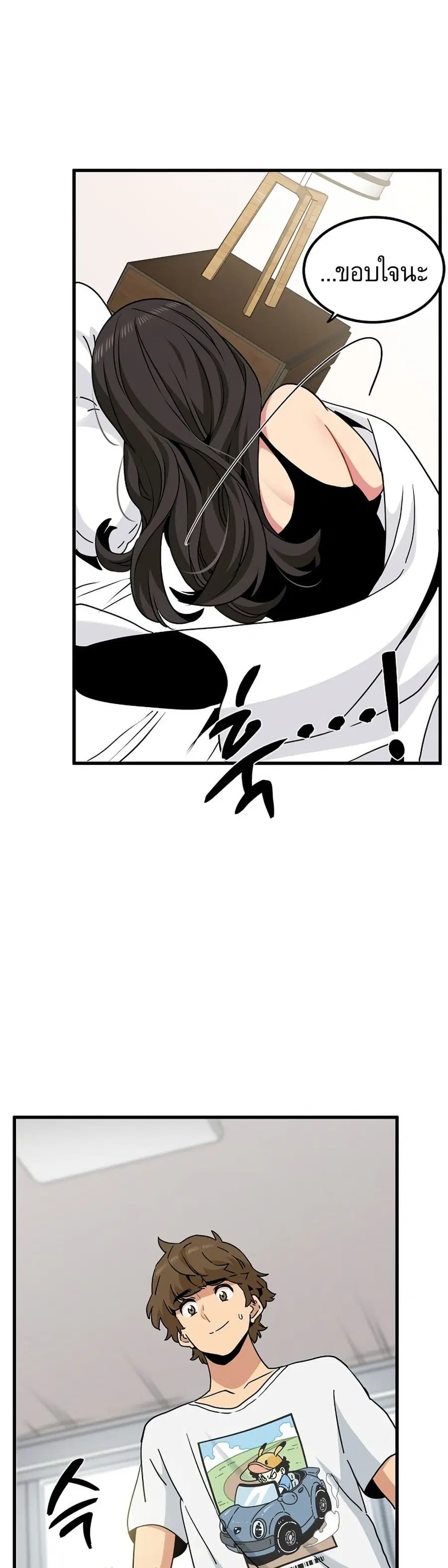 The Turning Point ตอนที่ 43 — page 36 of 50