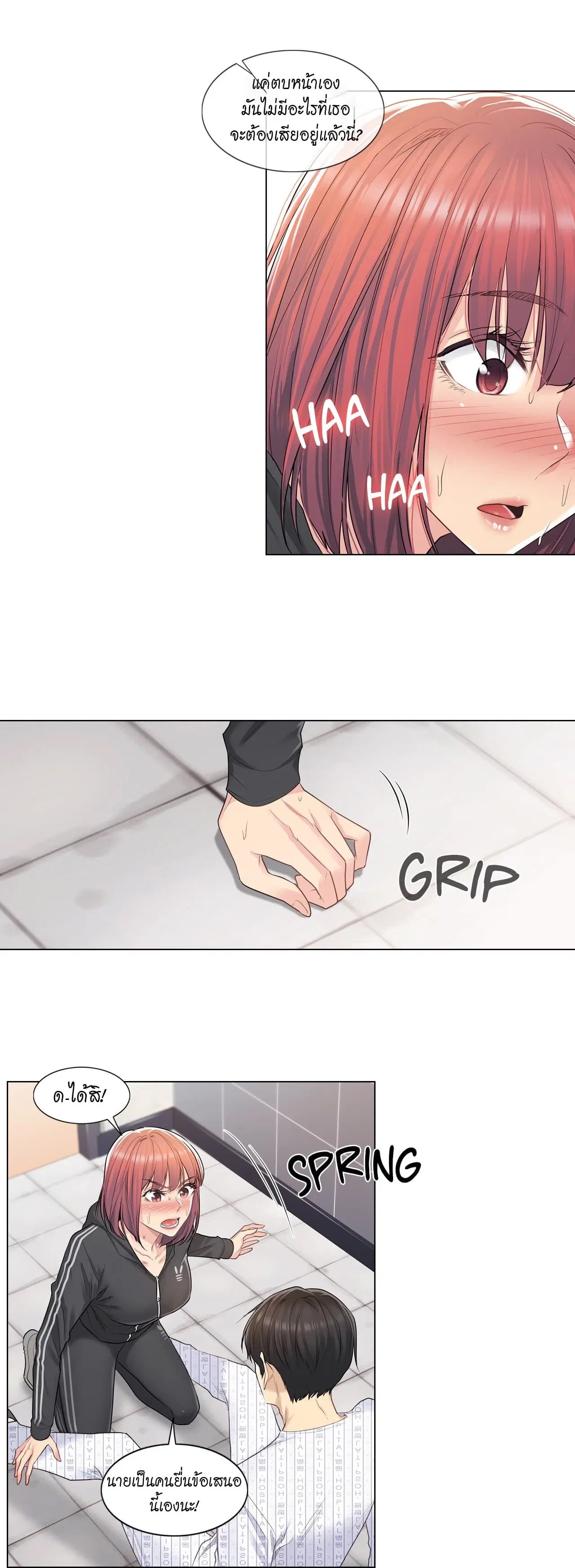 Touch to Unlock ตอนที่ 5 — page 21 of 28