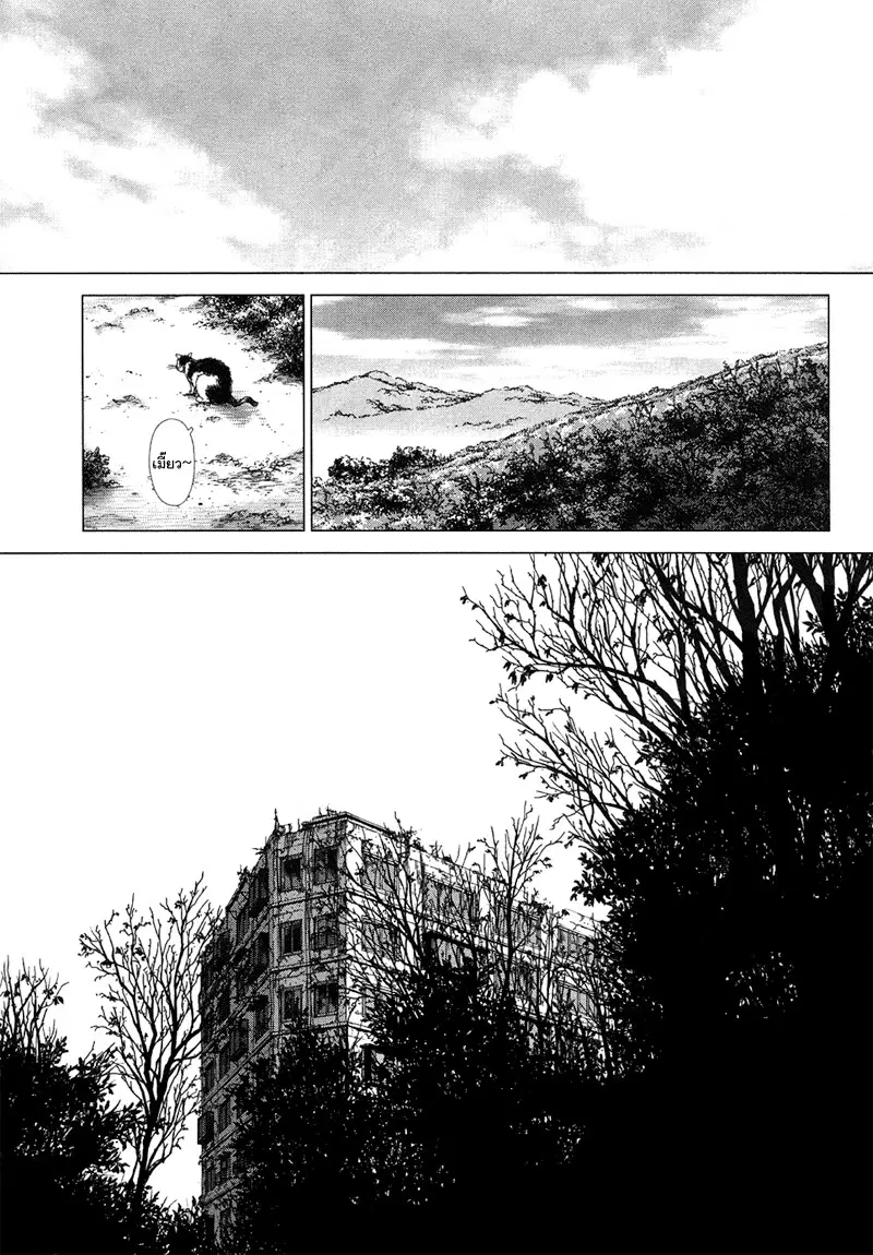 Sun-ken Rock ตอนที่ 81 — page 3 of 22